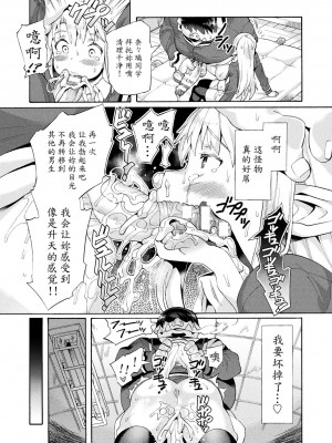 [坂井なゆ太] ビッチ委員長エルフの童貞オーク初体験 第1-3話 [DL版]_021