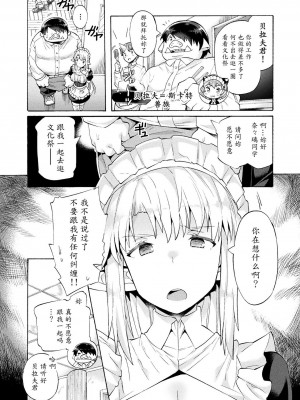 [坂井なゆ太] ビッチ委員長エルフの童貞オーク初体験 第1-3話 [DL版]_027