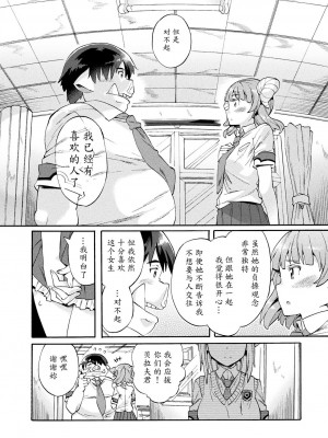 [坂井なゆ太] ビッチ委員長エルフの童貞オーク初体験 第1-3話 [DL版]_052