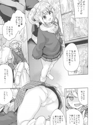 (ホロクル7th) [徒歩三分 (チャダ)] あなたのね。  (桃鈴ねね)_02