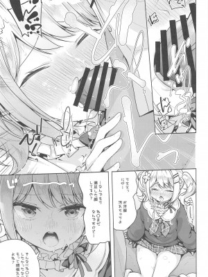(ホロクル7th) [徒歩三分 (チャダ)] あなたのね。  (桃鈴ねね)_06