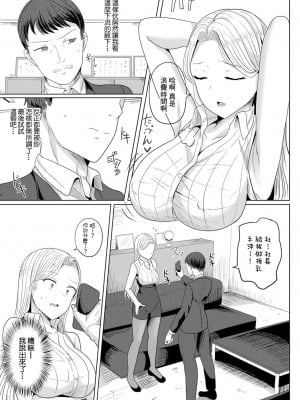 [ヤスヒロ] 催眠奴隸 給討厭的女社長施加最喜歡我的暗示的結果_05