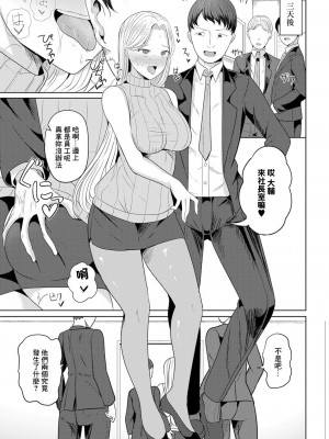 [ヤスヒロ] 催眠奴隸 給討厭的女社長施加最喜歡我的暗示的結果_11