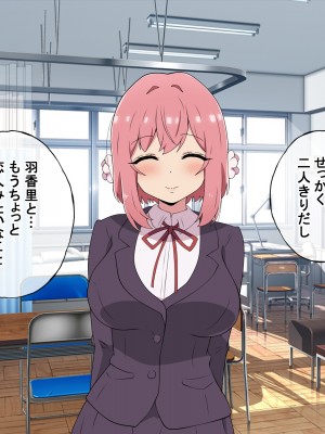 [radio tower (ラジオ先生)] 頼んだらヤらせてくれる四人の彼女 (君のことが大大大大大好きな100人の彼女)_077