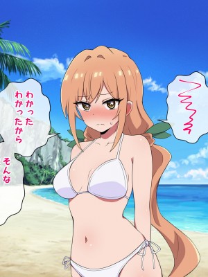 [radio tower (ラジオ先生)] 頼んだらヤらせてくれる四人の彼女 (君のことが大大大大大好きな100人の彼女)_148