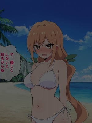 [radio tower (ラジオ先生)] 頼んだらヤらせてくれる四人の彼女 (君のことが大大大大大好きな100人の彼女)_151