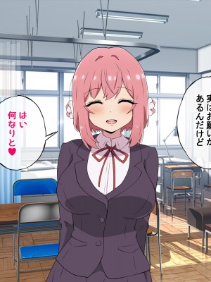 [radio tower (ラジオ先生)] 頼んだらヤらせてくれる四人の彼女 (君のことが大大大大大好きな100人の彼女)_076
