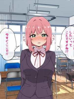 [radio tower (ラジオ先生)] 頼んだらヤらせてくれる四人の彼女 (君のことが大大大大大好きな100人の彼女)_080