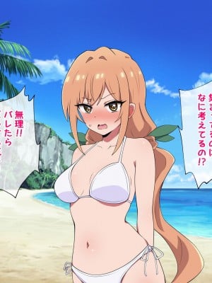 [radio tower (ラジオ先生)] 頼んだらヤらせてくれる四人の彼女 (君のことが大大大大大好きな100人の彼女)_133