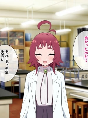 [radio tower (ラジオ先生)] 頼んだらヤらせてくれる四人の彼女 (君のことが大大大大大好きな100人の彼女)_008