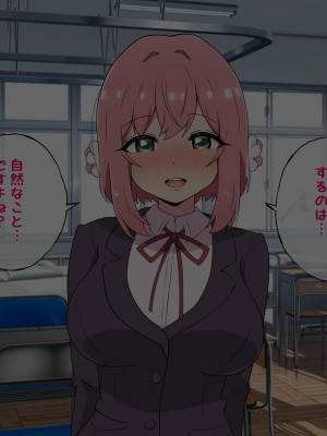 [radio tower (ラジオ先生)] 頼んだらヤらせてくれる四人の彼女 (君のことが大大大大大好きな100人の彼女)_084