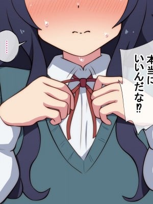 [radio tower (ラジオ先生)] 頼んだらヤらせてくれる四人の彼女 (君のことが大大大大大好きな100人の彼女)_054