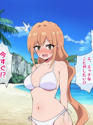 [radio tower (ラジオ先生)] 頼んだらヤらせてくれる四人の彼女 (君のことが大大大大大好きな100人の彼女)_132