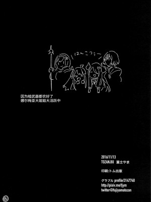 (サンクリ2016 Autumn) [TOZAN：BU (富士やま)] ナルメアお姉ちゃんのラフ本 (グランブルーファンタジー)｜娜尔梅亚大姐姐的草绘本 [欶澜汉化组]_18