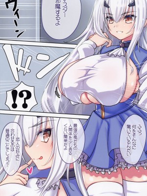 (サンクリ2022 Autumn) [マキ割りトルネード (つづきよしお)] 妖精乳圧領域 盛ルガン・ル・フェ (Fate／Grand Order)_15
