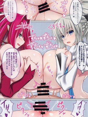(サンクリ2022 Autumn) [マキ割りトルネード (つづきよしお)] 妖精乳圧領域 盛ルガン・ル・フェ (Fate／Grand Order)_09