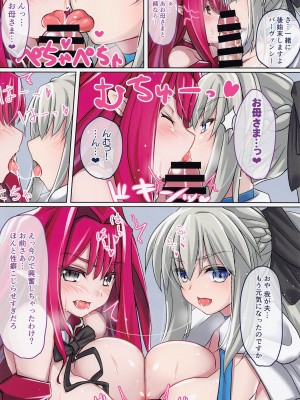 (サンクリ2022 Autumn) [マキ割りトルネード (つづきよしお)] 妖精乳圧領域 盛ルガン・ル・フェ (Fate／Grand Order)_07