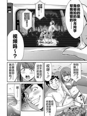 [山本やみー×門馬司] ギルティサークル 第07巻 [不咕鸟汉化组]_156