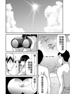 [山本やみー×門馬司] ギルティサークル 第07巻 [不咕鸟汉化组]_174