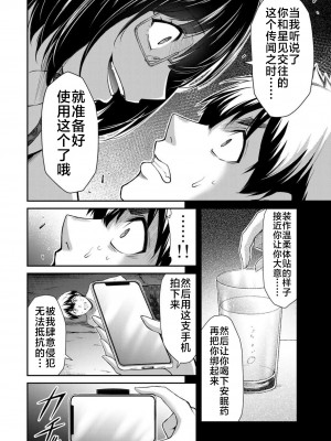 [山本やみー×門馬司] ギルティサークル 第07巻 [不咕鸟汉化组]_078