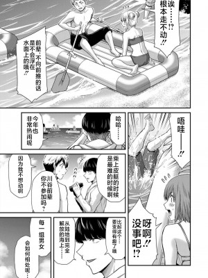 [山本やみー×門馬司] ギルティサークル 第07巻 [不咕鸟汉化组]_153