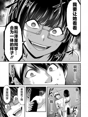 [山本やみー×門馬司] ギルティサークル 第07巻 [不咕鸟汉化组]_117