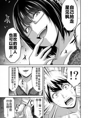 [山本やみー×門馬司] ギルティサークル 第07巻 [不咕鸟汉化组]_077