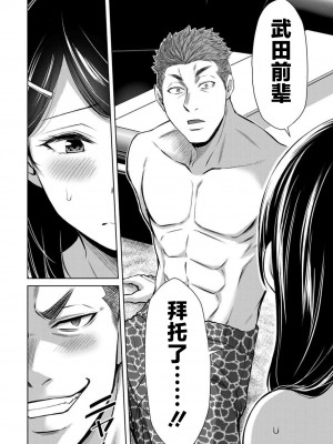 [山本やみー×門馬司] ギルティサークル 第07巻 [不咕鸟汉化组]_150
