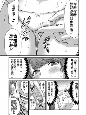[山本やみー×門馬司] ギルティサークル 第07巻 [不咕鸟汉化组]_019
