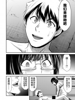 [山本やみー×門馬司] ギルティサークル 第07巻 [不咕鸟汉化组]_124