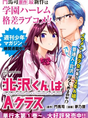 [山本やみー×門馬司] ギルティサークル 第07巻 [不咕鸟汉化组]_196