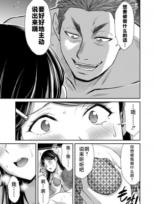 [山本やみー×門馬司] ギルティサークル 第07巻 [不咕鸟汉化组]_181
