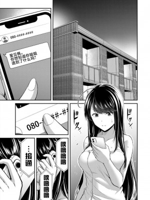 [山本やみー×門馬司] ギルティサークル 第07巻 [不咕鸟汉化组]_051
