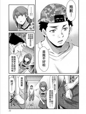 [山本やみー×門馬司] ギルティサークル 第07巻 [不咕鸟汉化组]_013