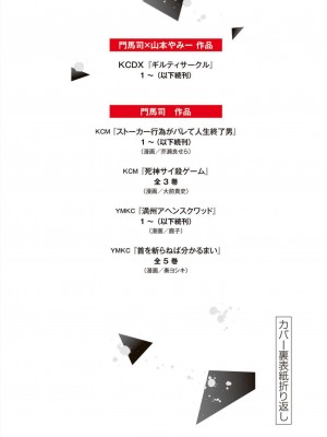 [山本やみー×門馬司] ギルティサークル 第07巻 [不咕鸟汉化组]_201