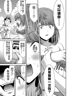 [山本やみー×門馬司] ギルティサークル 第07巻 [不咕鸟汉化组]_157