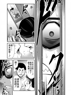 [山本やみー×門馬司] ギルティサークル 第07巻 [不咕鸟汉化组]_033