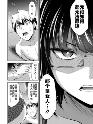[山本やみー×門馬司] ギルティサークル 第07巻 [不咕鸟汉化组]_072