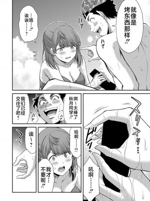 [山本やみー×門馬司] ギルティサークル 第07巻 [不咕鸟汉化组]_170