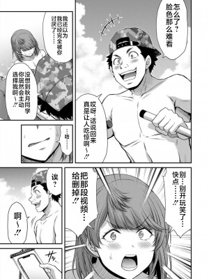 [山本やみー×門馬司] ギルティサークル 第07巻 [不咕鸟汉化组]_155