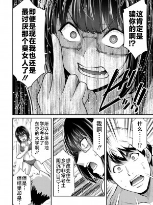 [山本やみー×門馬司] ギルティサークル 第07巻 [不咕鸟汉化组]_074