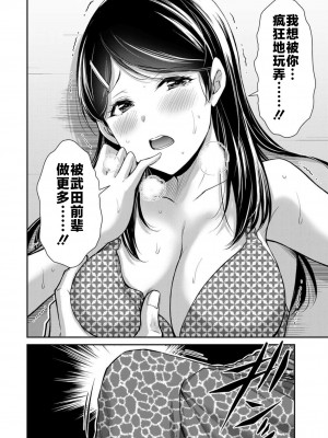 [山本やみー×門馬司] ギルティサークル 第07巻 [不咕鸟汉化组]_182