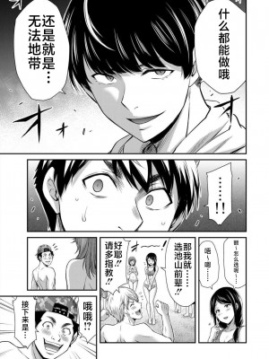 [山本やみー×門馬司] ギルティサークル 第07巻 [不咕鸟汉化组]_139