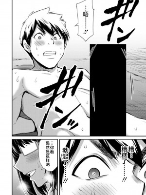 [山本やみー×門馬司] ギルティサークル 第07巻 [不咕鸟汉化组]_096