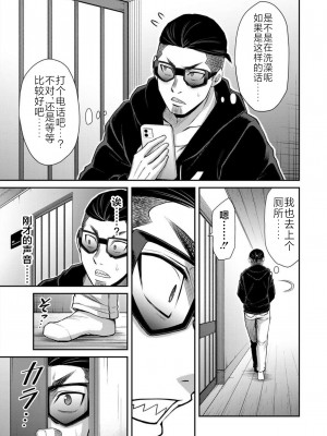 [山本やみー×門馬司] ギルティサークル 第07巻 [不咕鸟汉化组]_031