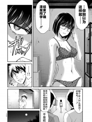 [山本やみー×門馬司] ギルティサークル 第07巻 [不咕鸟汉化组]_130