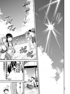 [山本やみー×門馬司] ギルティサークル 第07巻 [不咕鸟汉化组]_131
