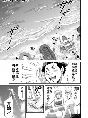 [山本やみー×門馬司] ギルティサークル 第07巻 [不咕鸟汉化组]_151