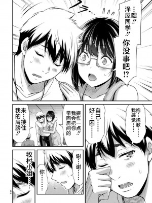 [山本やみー×門馬司] ギルティサークル 第07巻 [不咕鸟汉化组]_066