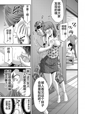 [山本やみー×門馬司] ギルティサークル 第07巻 [不咕鸟汉化组]_017
